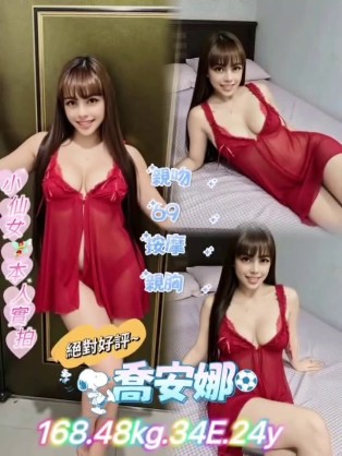 喬安娜