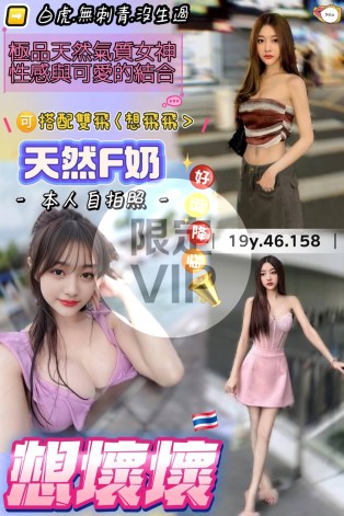 想壞壞