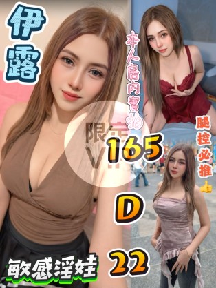 伊露