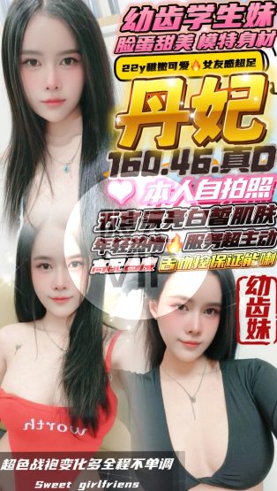 丹妃