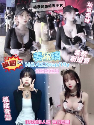 姜蜜璃