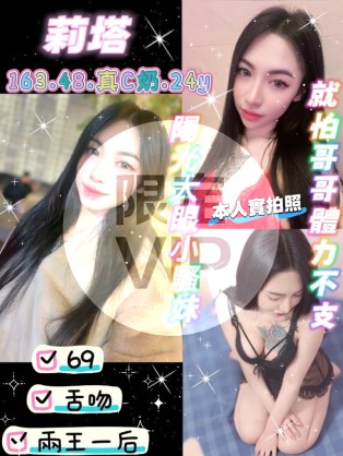 莉塔