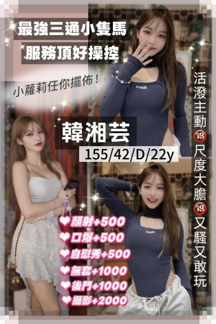 韓湘芸