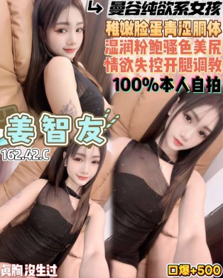 姜智友