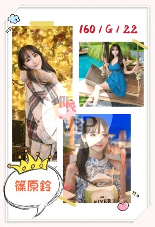 篠原鈴