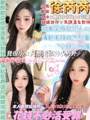 徐芮芮