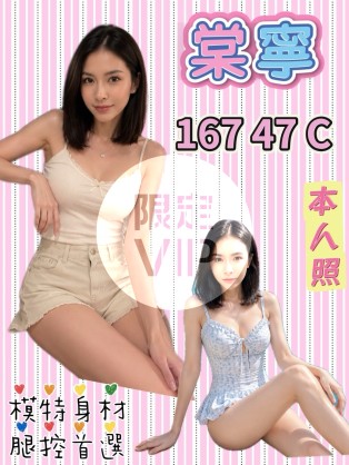 棠寧