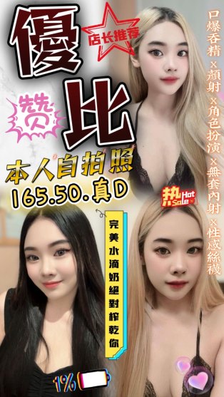 優比