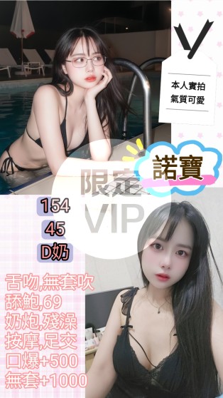 諾寶