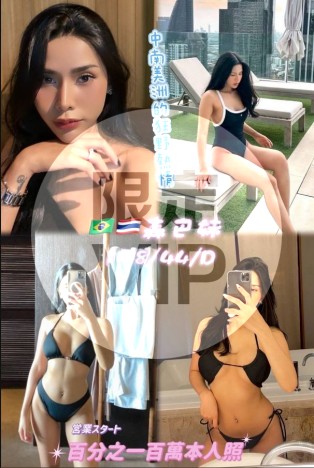 森巴妹