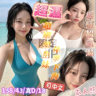 超濕