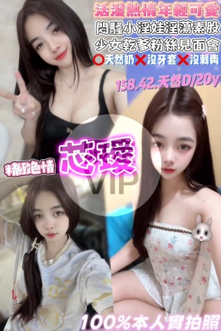 芯璦