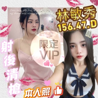 林敏秀