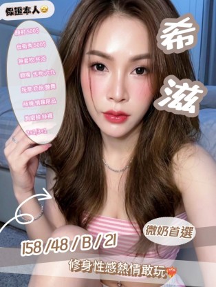 希滋