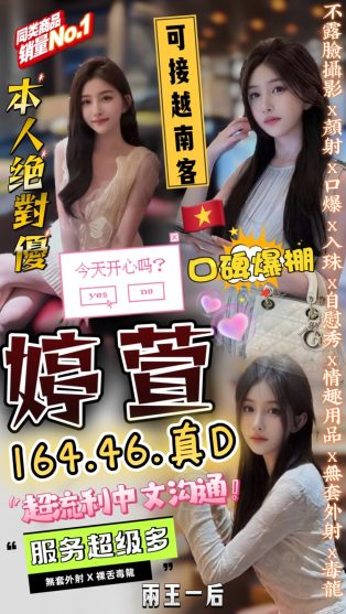 婷萱