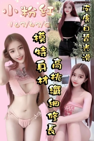小粉紅