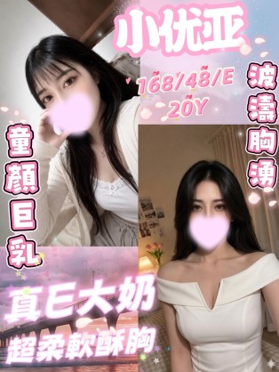 小优亞