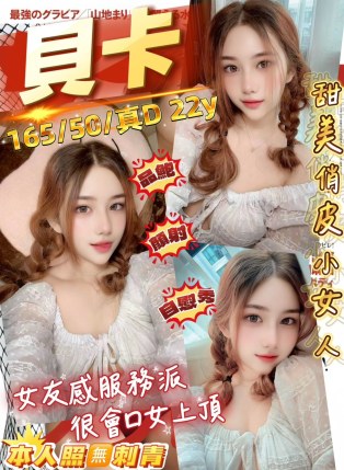 貝卡