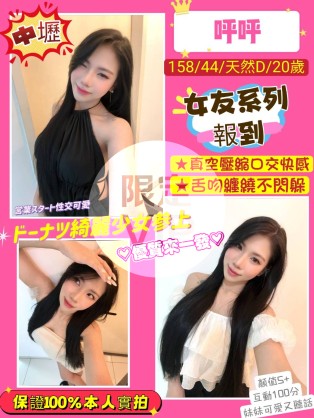 呼呼