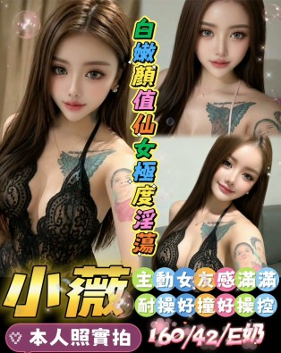 小薇