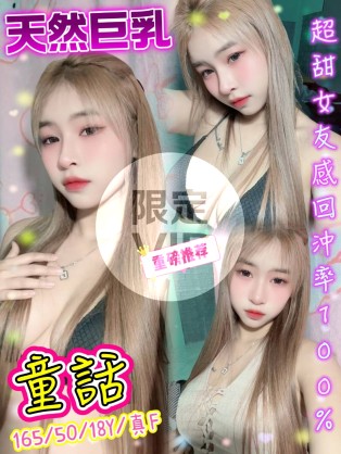 童話