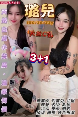 璐兒