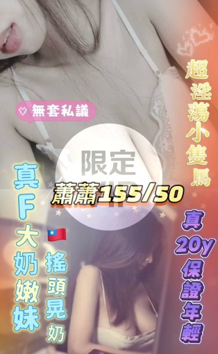 蕭蕭