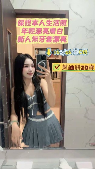 蔥油餅