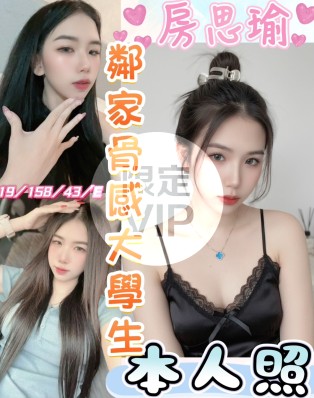 房思瑜
