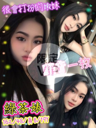 綠茶婊