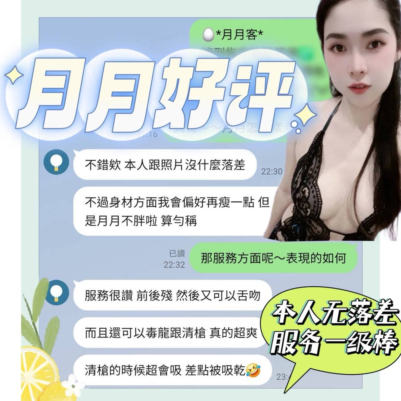 月月