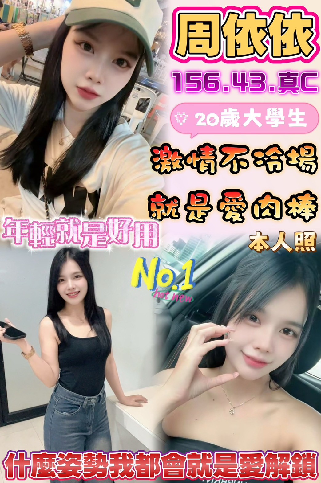 周依依