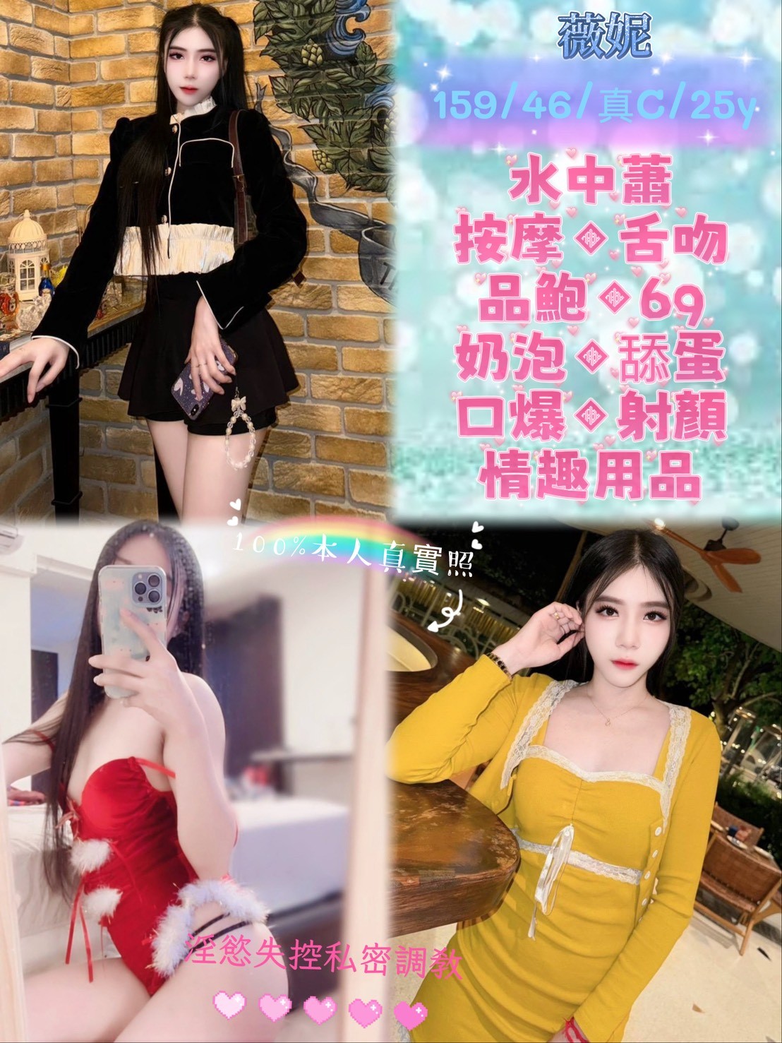 薇妮