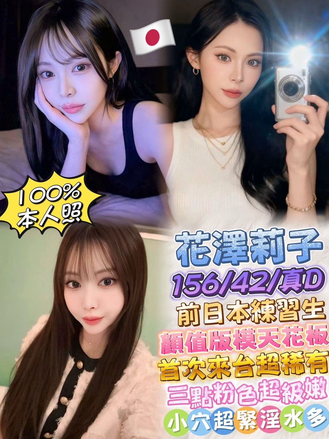 花澤莉子.