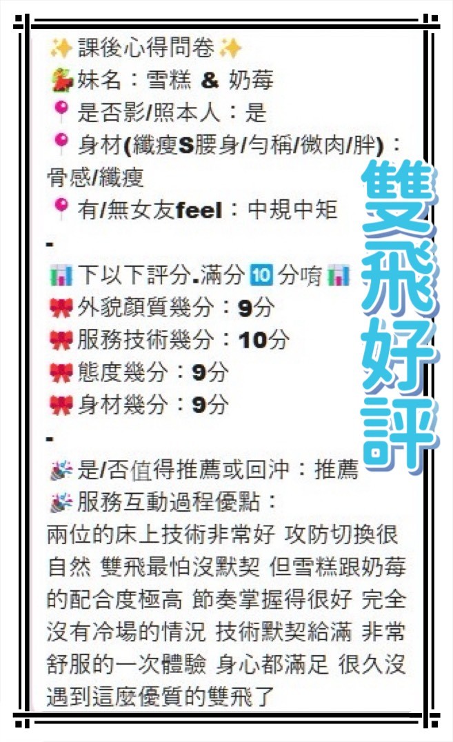 奶莓
