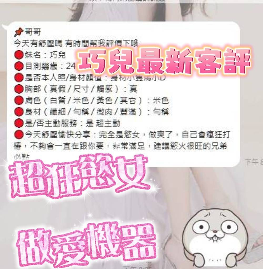 巧兒