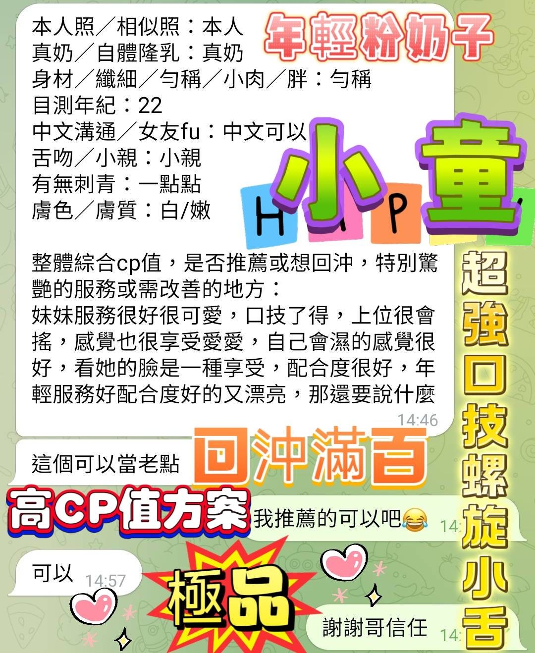 小童