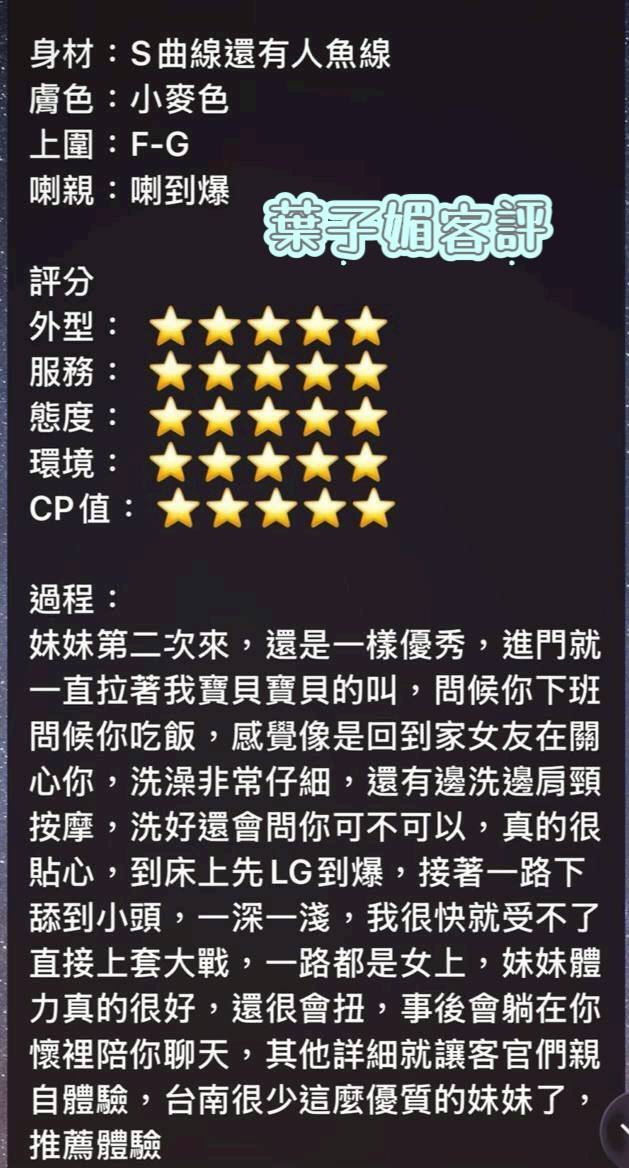 葉子媚