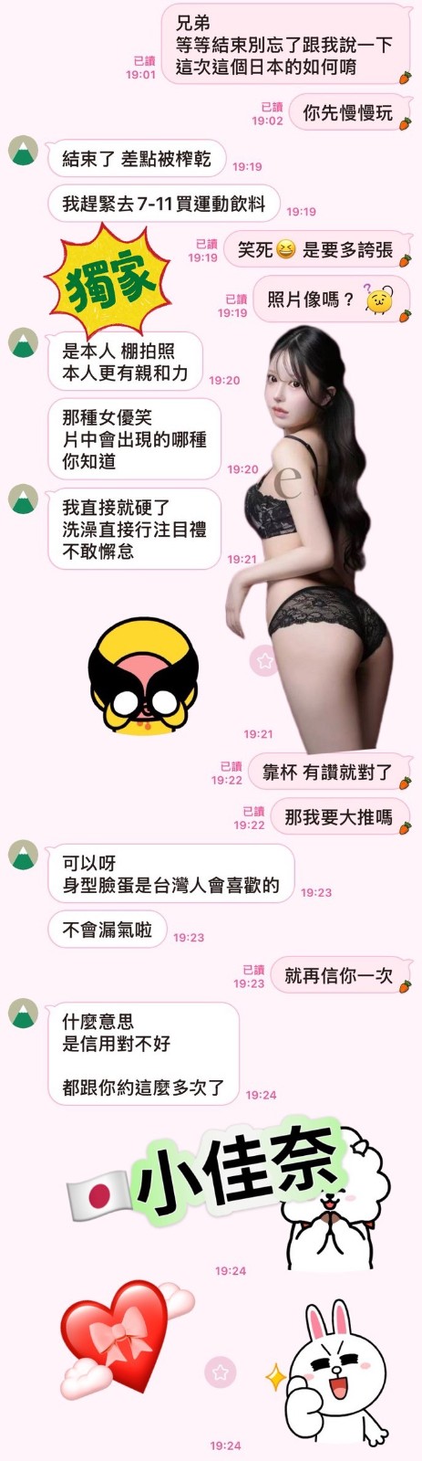 小佳奈