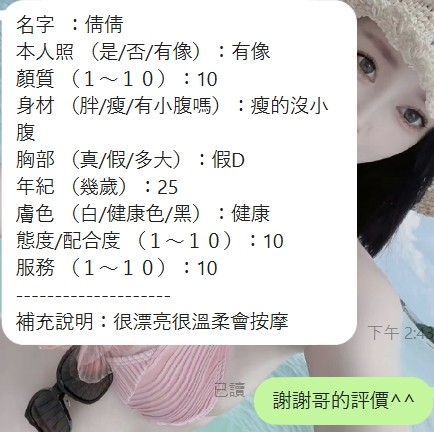 倩倩