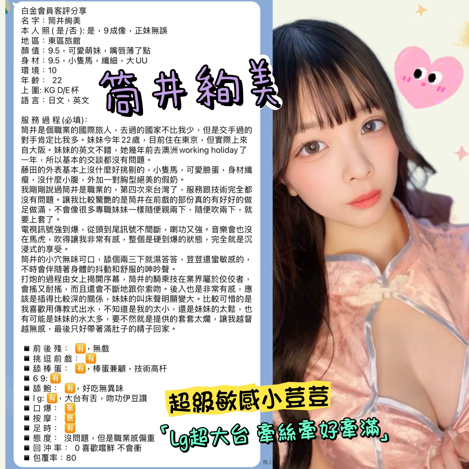筒井絢美