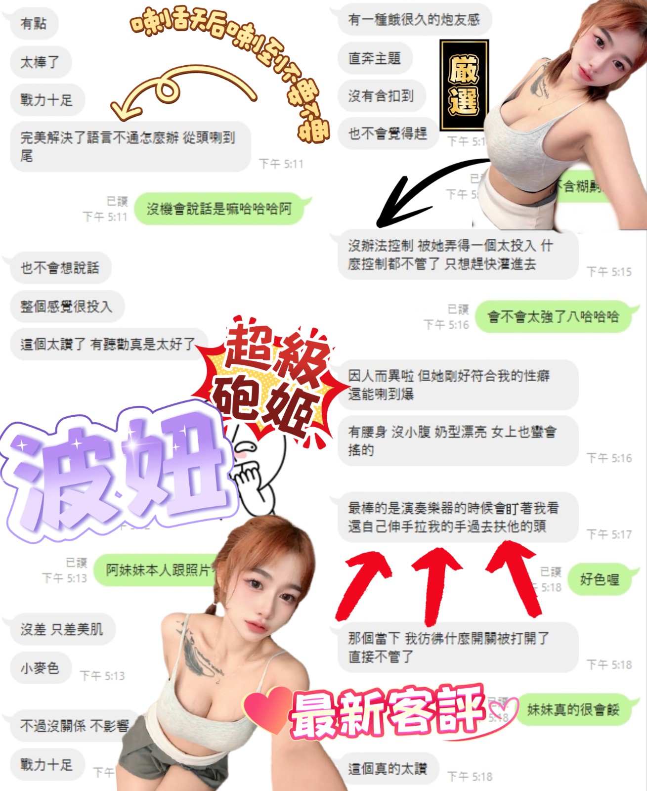 波妞