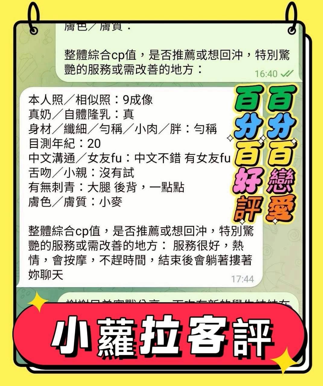 小蘿拉