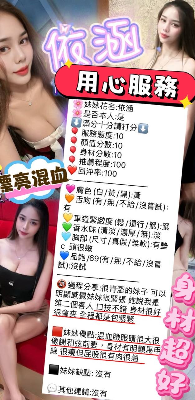 依涵