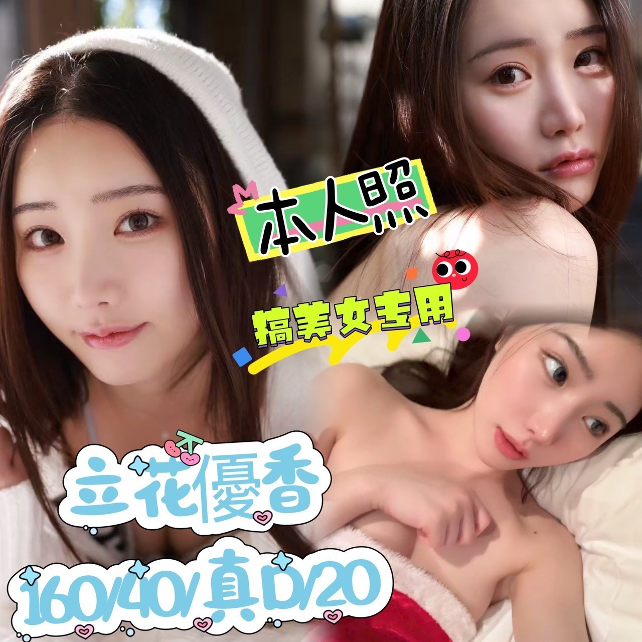 立花優香