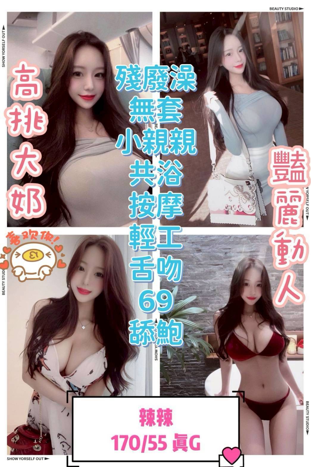 辣辣