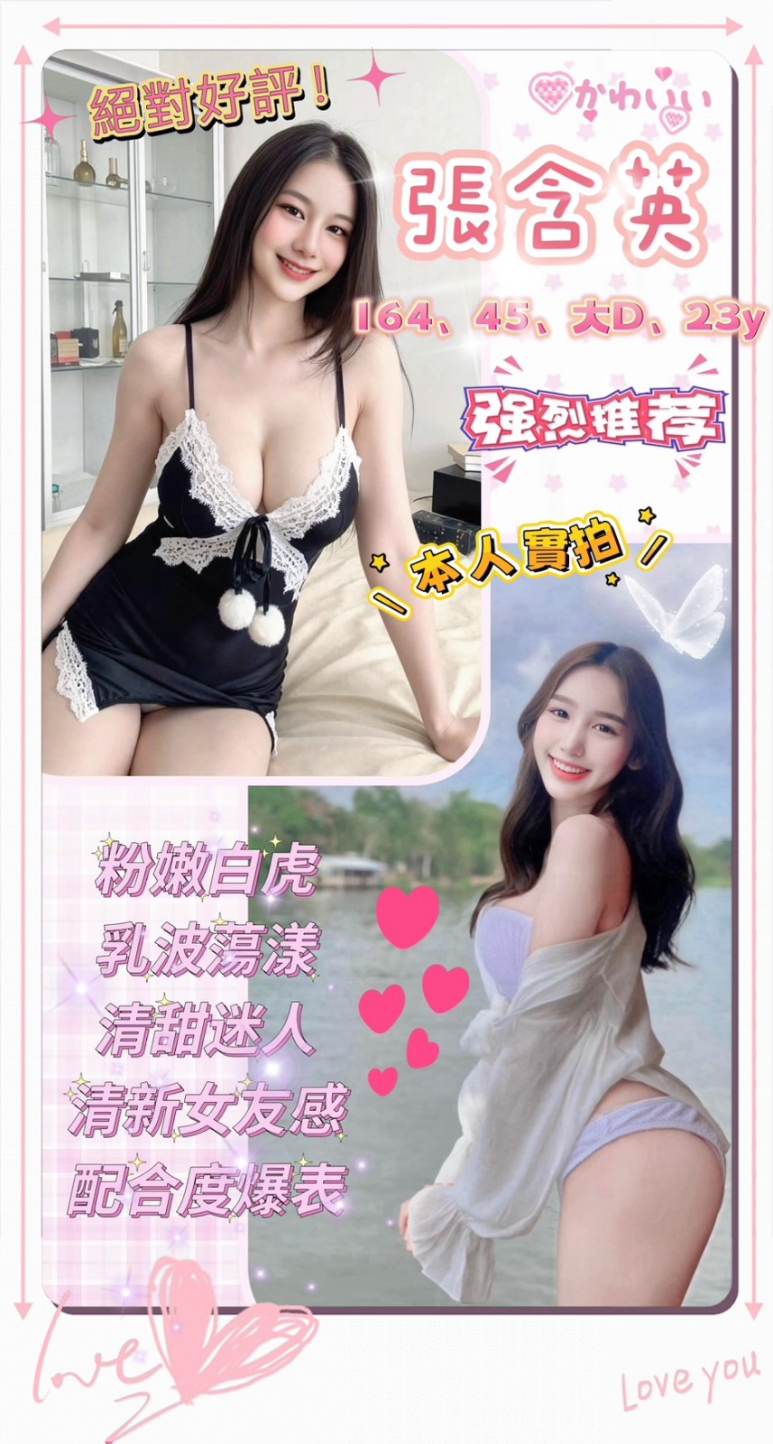 張含英