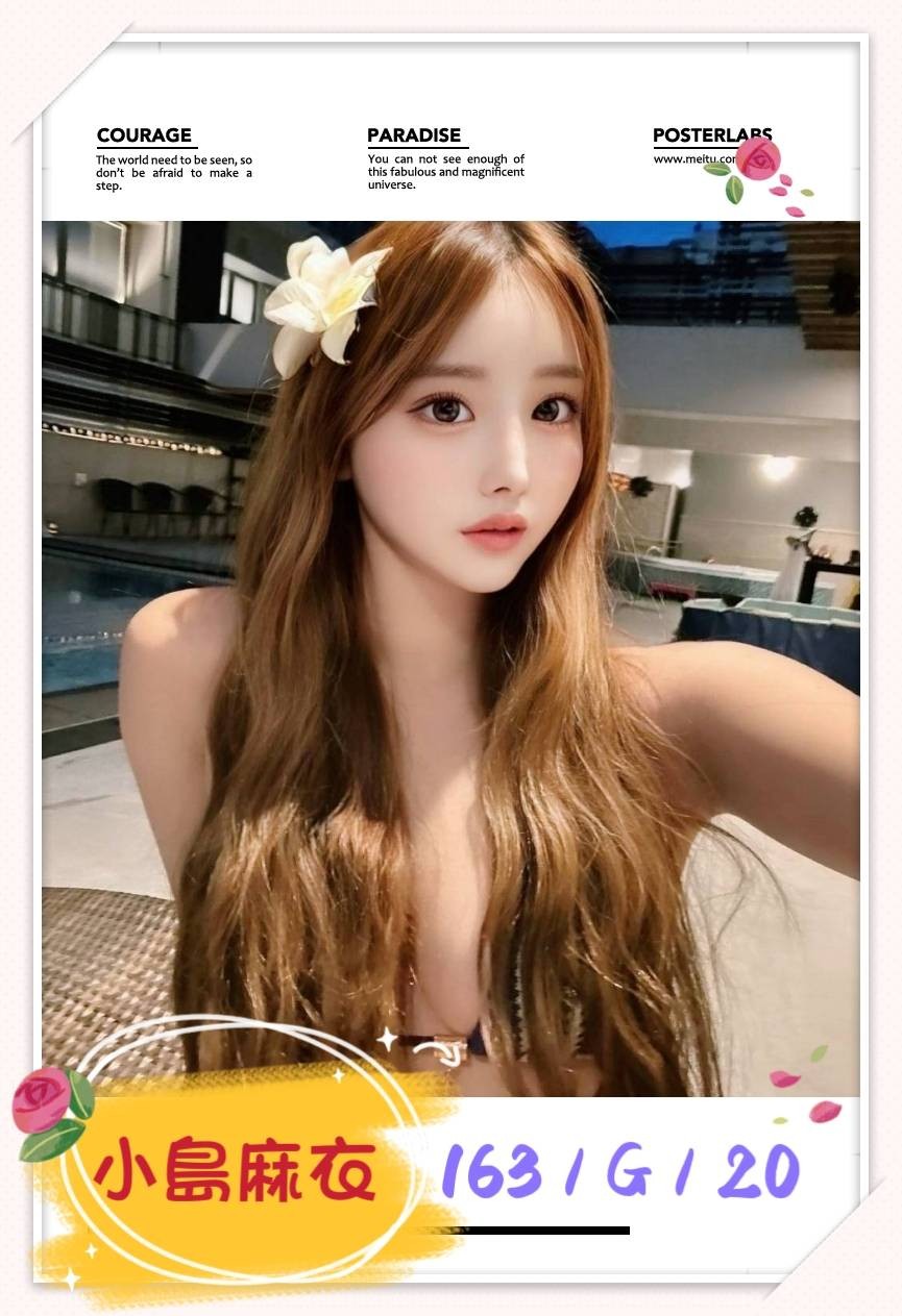 小島麻衣
