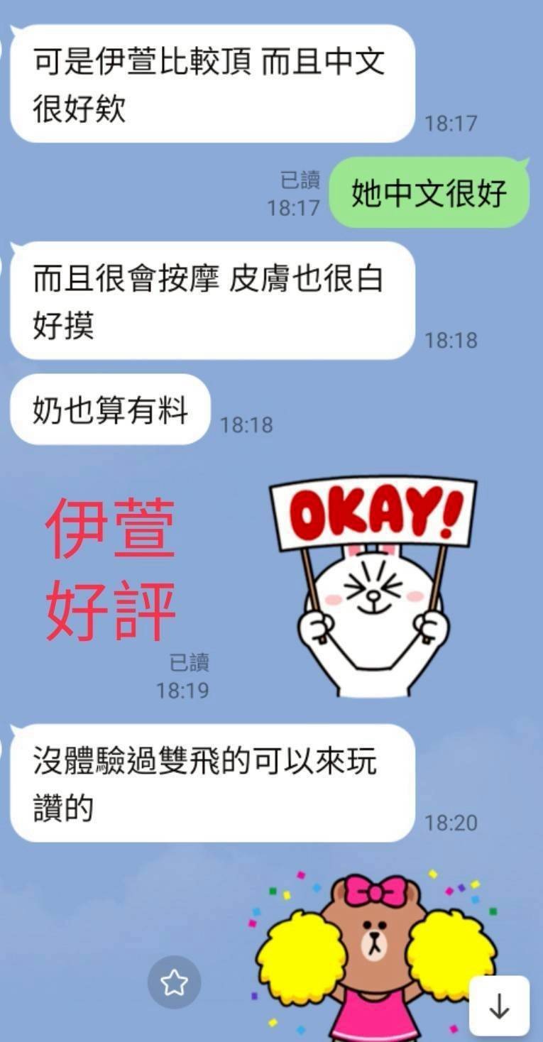 伊萱