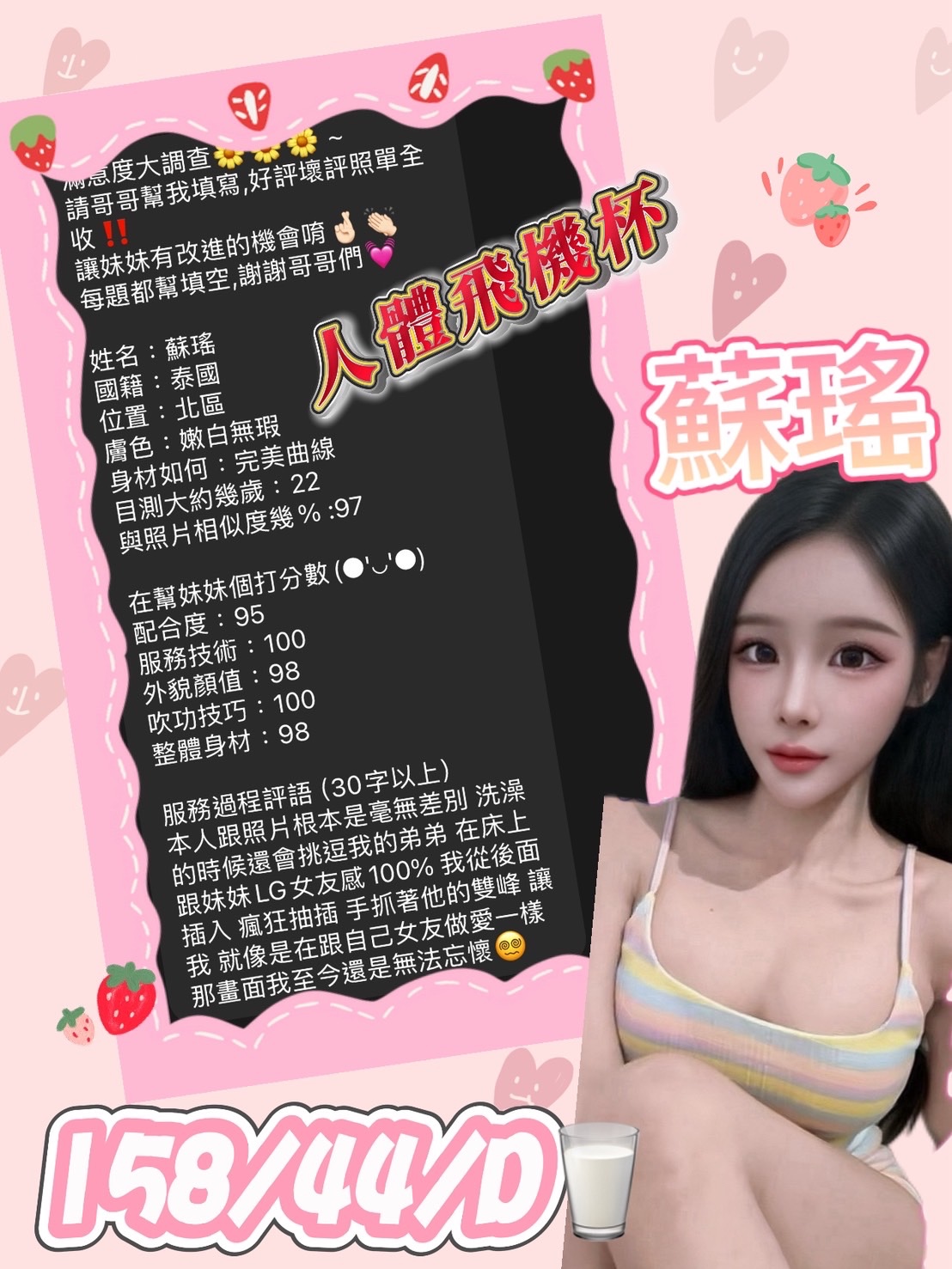蘇瑤